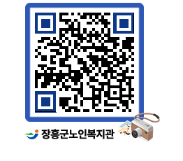 노인복지관 QRCODE - 이달의 일정 페이지 바로가기 (http://www.jangheung.go.kr/senior/u3wrrg@)