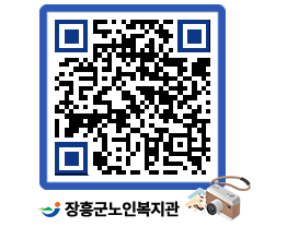 노인복지관 QRCODE - 이달의 일정 페이지 바로가기 (http://www.jangheung.go.kr/senior/u4hwod@)