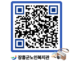 노인복지관 QRCODE - 이달의 일정 페이지 바로가기 (http://www.jangheung.go.kr/senior/u5ebnj@)