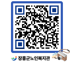 노인복지관 QRCODE - 이달의 일정 페이지 바로가기 (http://www.jangheung.go.kr/senior/u5l0p1@)