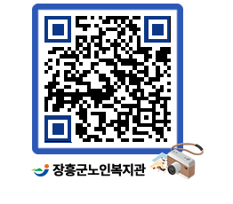 노인복지관 QRCODE - 이달의 일정 페이지 바로가기 (http://www.jangheung.go.kr/senior/u5qr0g@)