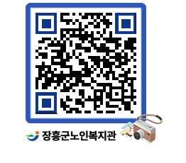 노인복지관 QRCODE - 이달의 일정 페이지 바로가기 (http://www.jangheung.go.kr/senior/ub1sym@)