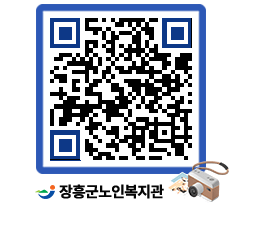 노인복지관 QRCODE - 이달의 일정 페이지 바로가기 (http://www.jangheung.go.kr/senior/ub4i3t@)