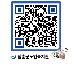 노인복지관 QRCODE - 이달의 일정 페이지 바로가기 (http://www.jangheung.go.kr/senior/ubyhtt@)