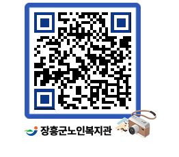 노인복지관 QRCODE - 이달의 일정 페이지 바로가기 (http://www.jangheung.go.kr/senior/uc23br@)