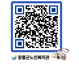 노인복지관 QRCODE - 이달의 일정 페이지 바로가기 (http://www.jangheung.go.kr/senior/ucqlvt@)