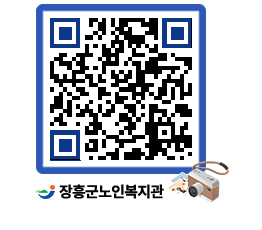 노인복지관 QRCODE - 이달의 일정 페이지 바로가기 (http://www.jangheung.go.kr/senior/uetz4l@)