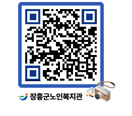 노인복지관 QRCODE - 이달의 일정 페이지 바로가기 (http://www.jangheung.go.kr/senior/ufdbsn@)