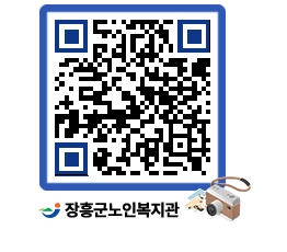 노인복지관 QRCODE - 이달의 일정 페이지 바로가기 (http://www.jangheung.go.kr/senior/uffp4x@)