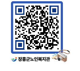 노인복지관 QRCODE - 이달의 일정 페이지 바로가기 (http://www.jangheung.go.kr/senior/ufutbc@)