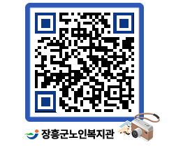 노인복지관 QRCODE - 이달의 일정 페이지 바로가기 (http://www.jangheung.go.kr/senior/ufxtm1@)