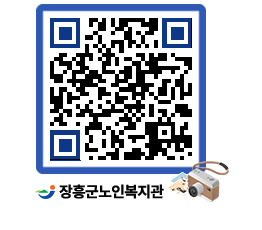 노인복지관 QRCODE - 이달의 일정 페이지 바로가기 (http://www.jangheung.go.kr/senior/ug1xk5@)