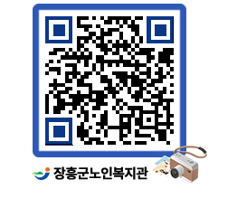 노인복지관 QRCODE - 이달의 일정 페이지 바로가기 (http://www.jangheung.go.kr/senior/ugv3fv@)