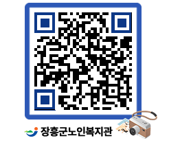 노인복지관 QRCODE - 이달의 일정 페이지 바로가기 (http://www.jangheung.go.kr/senior/ui3j4p@)