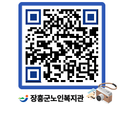 노인복지관 QRCODE - 이달의 일정 페이지 바로가기 (http://www.jangheung.go.kr/senior/uii4hb@)