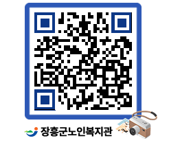 노인복지관 QRCODE - 이달의 일정 페이지 바로가기 (http://www.jangheung.go.kr/senior/uj0dt3@)