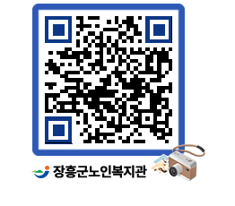 노인복지관 QRCODE - 이달의 일정 페이지 바로가기 (http://www.jangheung.go.kr/senior/ujrfe1@)