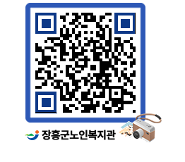 노인복지관 QRCODE - 이달의 일정 페이지 바로가기 (http://www.jangheung.go.kr/senior/uknyfd@)