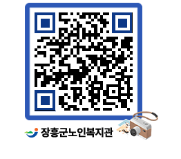 노인복지관 QRCODE - 이달의 일정 페이지 바로가기 (http://www.jangheung.go.kr/senior/uky5ul@)