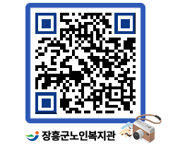 노인복지관 QRCODE - 이달의 일정 페이지 바로가기 (http://www.jangheung.go.kr/senior/ulaie0@)