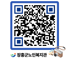 노인복지관 QRCODE - 이달의 일정 페이지 바로가기 (http://www.jangheung.go.kr/senior/ulyk1n@)