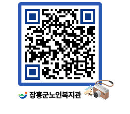 노인복지관 QRCODE - 이달의 일정 페이지 바로가기 (http://www.jangheung.go.kr/senior/umlhdw@)