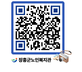 노인복지관 QRCODE - 이달의 일정 페이지 바로가기 (http://www.jangheung.go.kr/senior/umsy4w@)