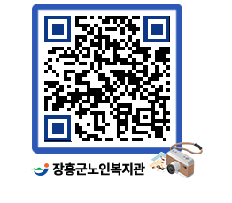 노인복지관 QRCODE - 이달의 일정 페이지 바로가기 (http://www.jangheung.go.kr/senior/umvusn@)