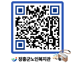 노인복지관 QRCODE - 이달의 일정 페이지 바로가기 (http://www.jangheung.go.kr/senior/unfmxz@)