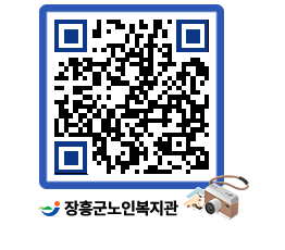 노인복지관 QRCODE - 이달의 일정 페이지 바로가기 (http://www.jangheung.go.kr/senior/uoag2r@)