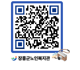 노인복지관 QRCODE - 이달의 일정 페이지 바로가기 (http://www.jangheung.go.kr/senior/uoenh0@)