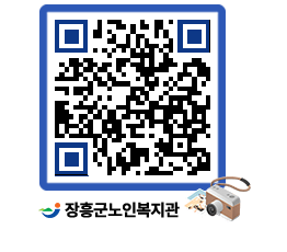 노인복지관 QRCODE - 이달의 일정 페이지 바로가기 (http://www.jangheung.go.kr/senior/up0xn5@)