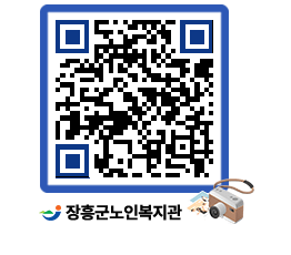 노인복지관 QRCODE - 이달의 일정 페이지 바로가기 (http://www.jangheung.go.kr/senior/upu1gr@)