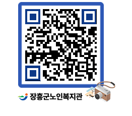 노인복지관 QRCODE - 이달의 일정 페이지 바로가기 (http://www.jangheung.go.kr/senior/upuwx3@)