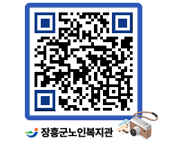 노인복지관 QRCODE - 이달의 일정 페이지 바로가기 (http://www.jangheung.go.kr/senior/upux4k@)