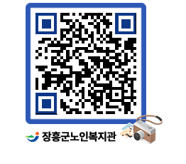 노인복지관 QRCODE - 이달의 일정 페이지 바로가기 (http://www.jangheung.go.kr/senior/uq3jsb@)