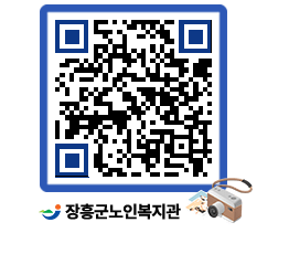 노인복지관 QRCODE - 이달의 일정 페이지 바로가기 (http://www.jangheung.go.kr/senior/uq5s30@)