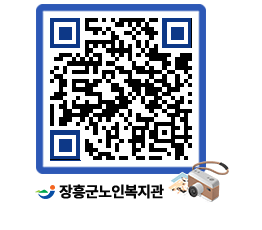 노인복지관 QRCODE - 이달의 일정 페이지 바로가기 (http://www.jangheung.go.kr/senior/uqffkn@)