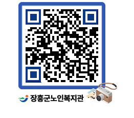 노인복지관 QRCODE - 이달의 일정 페이지 바로가기 (http://www.jangheung.go.kr/senior/uqnbfm@)