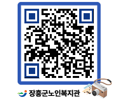 노인복지관 QRCODE - 이달의 일정 페이지 바로가기 (http://www.jangheung.go.kr/senior/uqvgzj@)