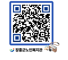 노인복지관 QRCODE - 이달의 일정 페이지 바로가기 (http://www.jangheung.go.kr/senior/usj4df@)