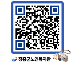 노인복지관 QRCODE - 이달의 일정 페이지 바로가기 (http://www.jangheung.go.kr/senior/utfv4l@)