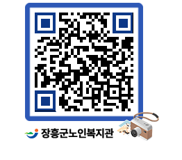 노인복지관 QRCODE - 이달의 일정 페이지 바로가기 (http://www.jangheung.go.kr/senior/uu0rgs@)