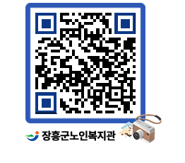 노인복지관 QRCODE - 이달의 일정 페이지 바로가기 (http://www.jangheung.go.kr/senior/uw3bdq@)