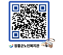 노인복지관 QRCODE - 이달의 일정 페이지 바로가기 (http://www.jangheung.go.kr/senior/uxebsr@)