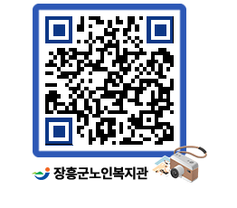 노인복지관 QRCODE - 이달의 일정 페이지 바로가기 (http://www.jangheung.go.kr/senior/uyknwz@)