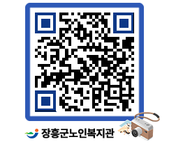 노인복지관 QRCODE - 이달의 일정 페이지 바로가기 (http://www.jangheung.go.kr/senior/uynbnx@)