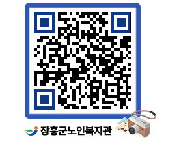 노인복지관 QRCODE - 이달의 일정 페이지 바로가기 (http://www.jangheung.go.kr/senior/uyoqif@)