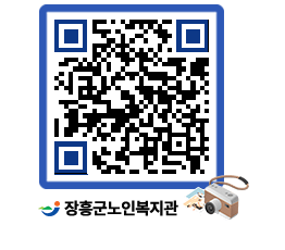 노인복지관 QRCODE - 이달의 일정 페이지 바로가기 (http://www.jangheung.go.kr/senior/uyrbuc@)