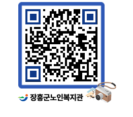 노인복지관 QRCODE - 이달의 일정 페이지 바로가기 (http://www.jangheung.go.kr/senior/uz1o2r@)